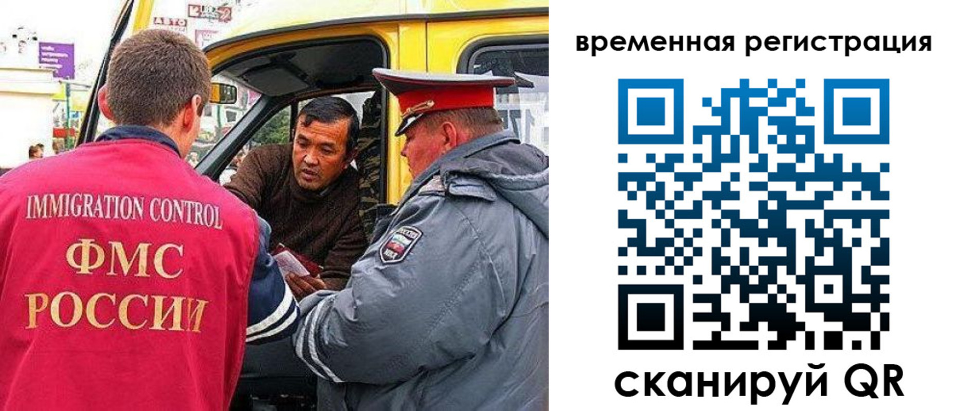 миграционный учет в Избербаше