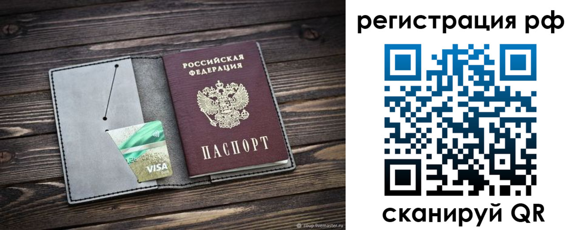 временная регистрация в Избербаше