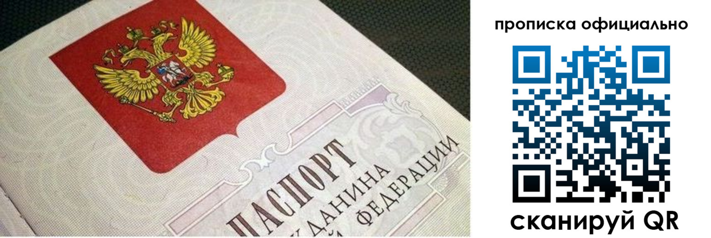 прописка 2025 в Избербаше